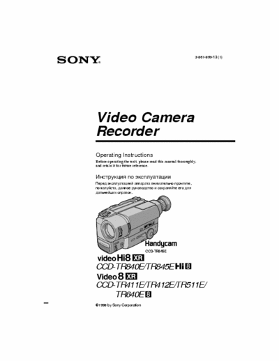 Sony CCD-TR511E CCD-TR840E/TR845E
CCD-TR411E/TR412E/TR511E/TR640E